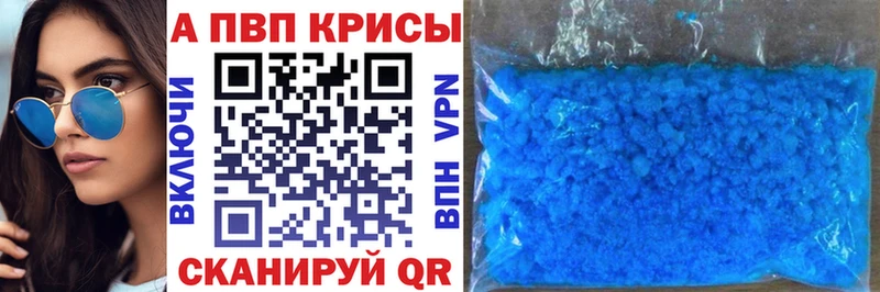 Альфа ПВП Crystall  магазин продажи наркотиков  Алупка 