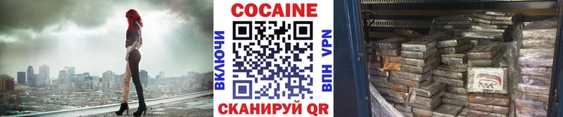 купить наркоту  Алупка  Cocaine VHQ 
