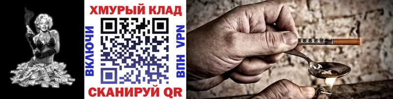 ГЕРОИН герыч Алупка