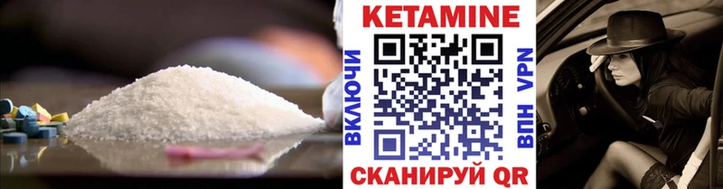 Кетамин VHQ  Алупка 