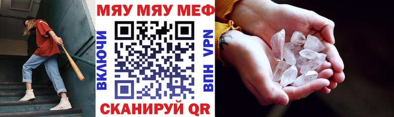 хочу наркоту  Алупка  МЕФ VHQ 
